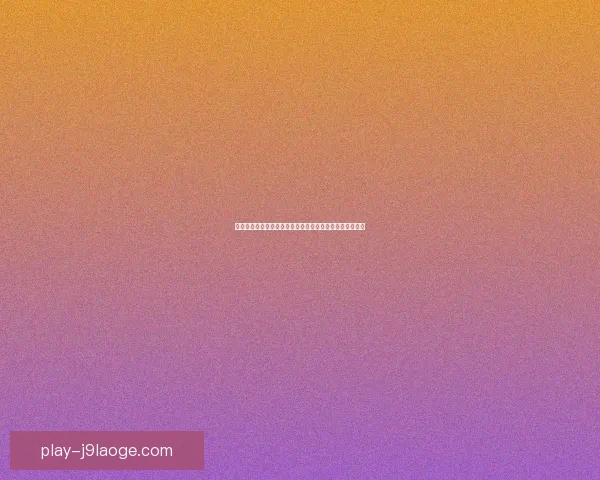 最新德甲焦点战主帅战术布局与战略思路分析值得深度关注